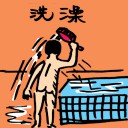 4D number 692 in 大伯公 3D dream dictionary