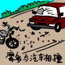 4D number 721 in 大伯公 3D dream dictionary