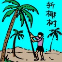 4D number 732 in 大伯公 3D dream dictionary