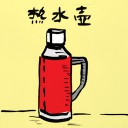 4D number 735 in 大伯公 3D dream dictionary
