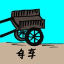 4D number 741 in 大伯公 3D dream dictionary