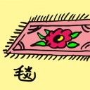 4D number 742 in 大伯公 3D dream dictionary