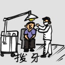 4D number 745 in 大伯公 3D dream dictionary