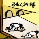 4D number 768 in 大伯公 3D dream dictionary