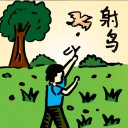 4D number 772 in 大伯公 3D dream dictionary