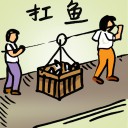 4D number 790 in 大伯公 3D dream dictionary