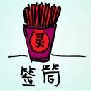 4D number 794 in 大伯公 3D dream dictionary