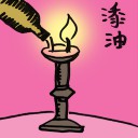 4D number 802 in 大伯公 3D dream dictionary