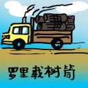 4D number 805 in 大伯公 3D dream dictionary