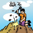 4D number 808 in 大伯公 3D dream dictionary