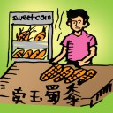 4D number 810 in 大伯公 3D dream dictionary