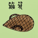 4D number 823 in 大伯公 3D dream dictionary