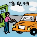 4D number 827 in 大伯公 3D dream dictionary