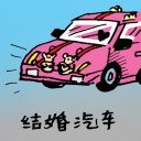 4D number 836 in 大伯公 3D dream dictionary
