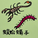 4D number 841 in 大伯公 3D dream dictionary