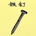 4D number 854 in 大伯公 3D dream dictionary