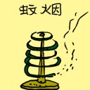 4D number 863 in 大伯公 3D dream dictionary