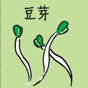 4D number 864 in 大伯公 3D dream dictionary