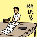 4D number 865 in 大伯公 3D dream dictionary