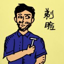 4D number 871 in 大伯公 3D dream dictionary