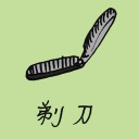 4D number 878 in 大伯公 3D dream dictionary