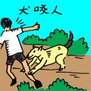 4D number 879 in 大伯公 3D dream dictionary