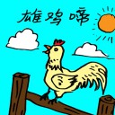 4D number 880 in 大伯公 3D dream dictionary