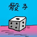 4D number 897 in 大伯公 3D dream dictionary
