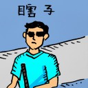 4D number 900 in 大伯公 3D dream dictionary