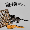 4D number 904 in 大伯公 3D dream dictionary