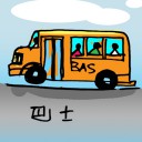 4D number 928 in 大伯公 3D dream dictionary