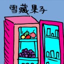 4D number 930 in 大伯公 3D dream dictionary