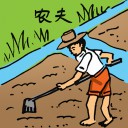 4D number 938 in 大伯公 3D dream dictionary