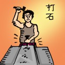 4D number 940 in 大伯公 3D dream dictionary