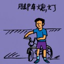 4D number 942 in 大伯公 3D dream dictionary
