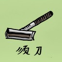 4D number 949 in 大伯公 3D dream dictionary