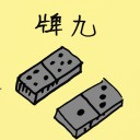 4D number 952 in 大伯公 3D dream dictionary