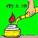 4D number 954 in 大伯公 3D dream dictionary