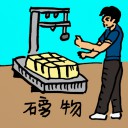 4D number 959 in 大伯公 3D dream dictionary