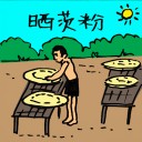 4D number 968 in 大伯公 3D dream dictionary