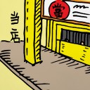 4D number 992 in 大伯公 3D dream dictionary