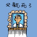 4D number 0001 in Damacai dream dictionary - Father Passed Away (父亲去世)
