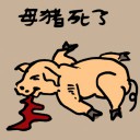 4D number 0074 in Damacai dream dictionary