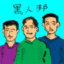 4D number 0078 in Damacai dream dictionary