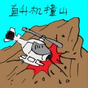 4D number 0080 in Damacai dream dictionary
