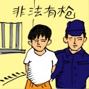 4D number 0081 in Damacai dream dictionary