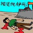 4D number 0089 in Damacai dream dictionary