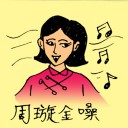 4D number 0106 in Damacai dream dictionary