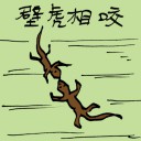 4D number 0113 in Damacai dream dictionary