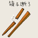 4D number 0129 in Damacai dream dictionary